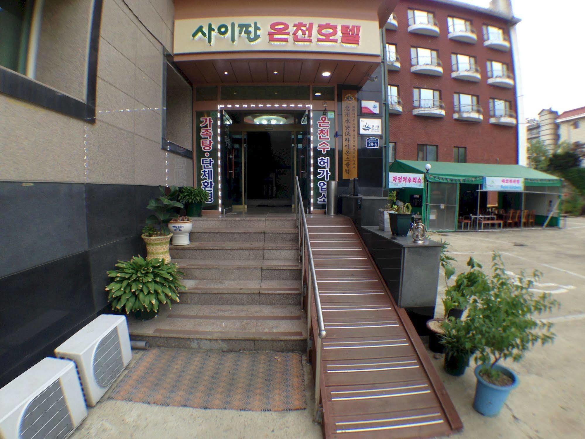 Suanbo Saipan Hot Spring Hotel Chungju Exterior foto